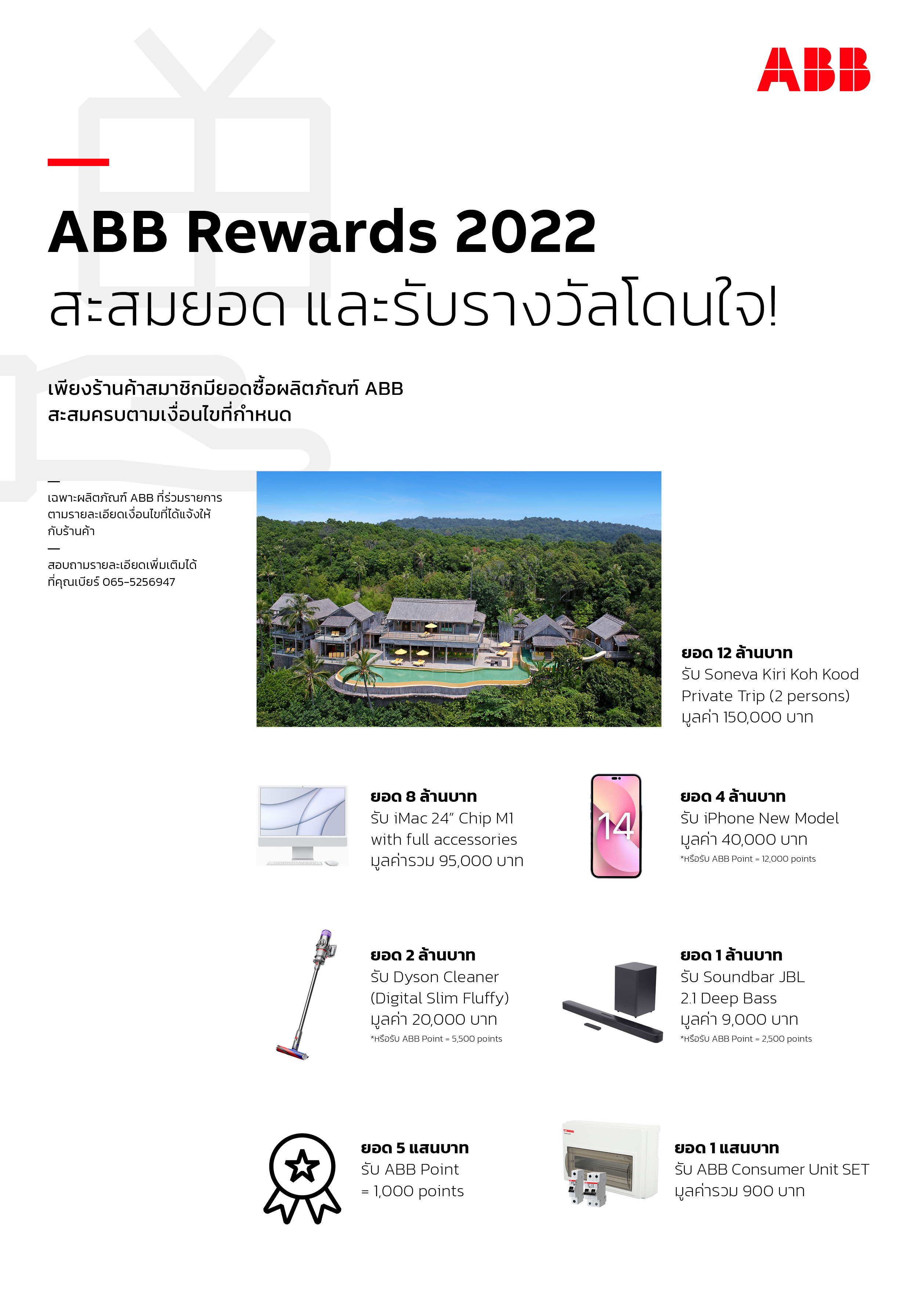 TH Flyer rewards promotion_220202_V2_DE_jpg