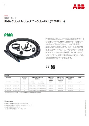TDS_Cobotkit